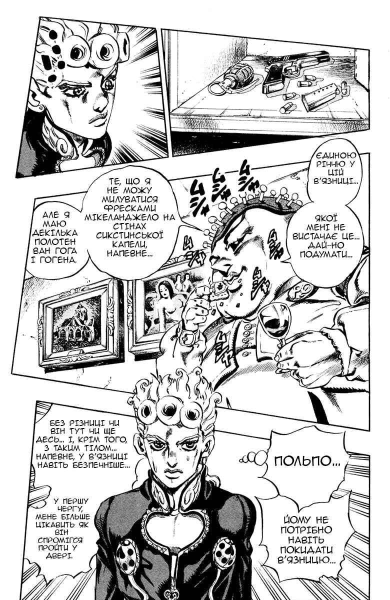 JoJo no Kimyou na Bouken: Part 5 - Ougon no Kaze Chapter 9 - Page 18