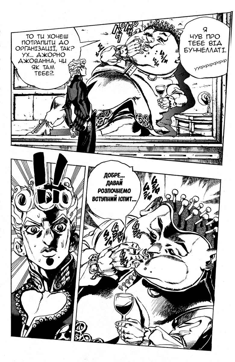 JoJo no Kimyou na Bouken: Part 5 - Ougon no Kaze Chapter 9 - Page 19