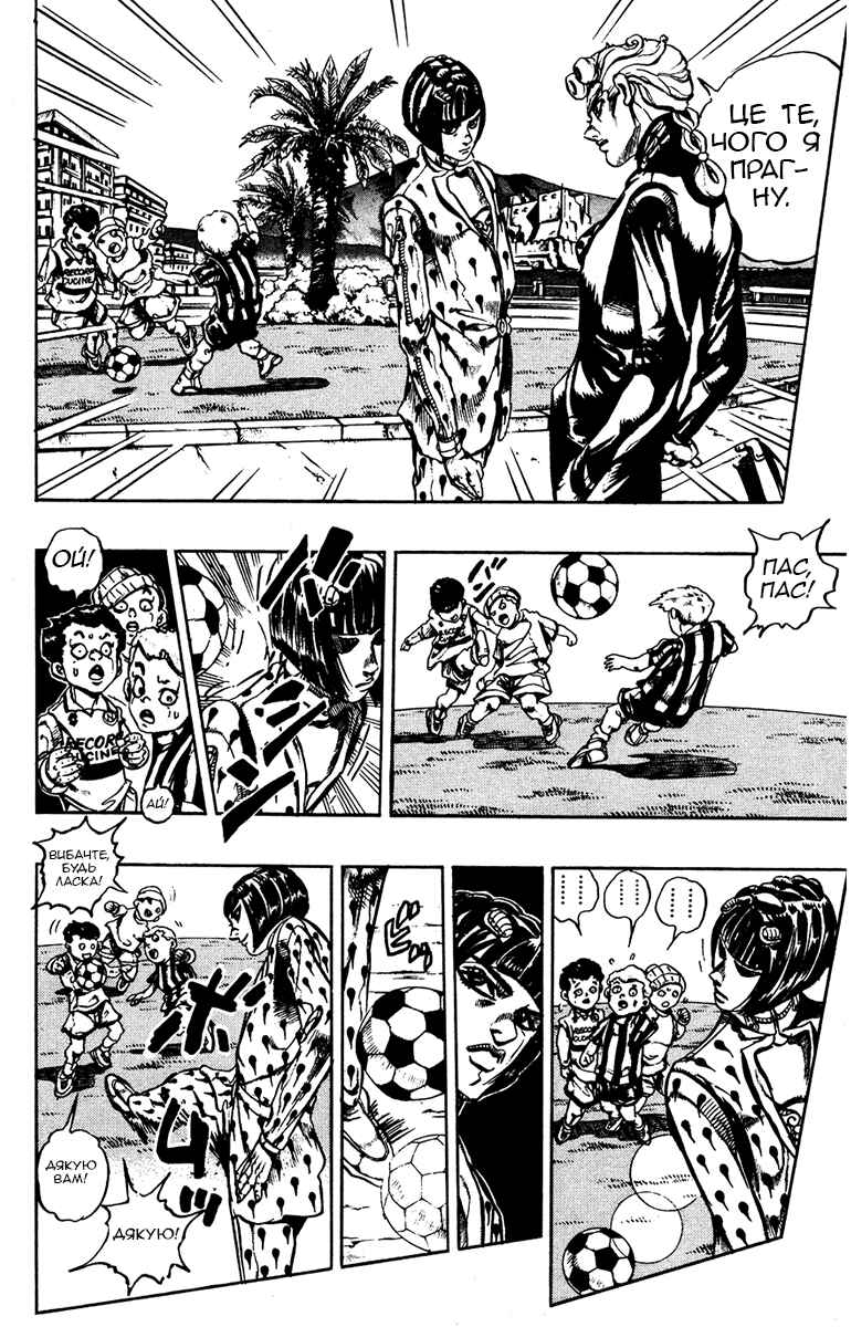 JoJo no Kimyou na Bouken: Part 5 - Ougon no Kaze Chapter 9 - Page 3