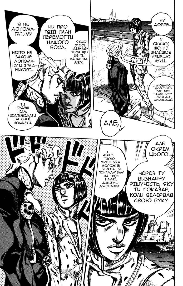 JoJo no Kimyou na Bouken: Part 5 - Ougon no Kaze Chapter 9 - Page 4