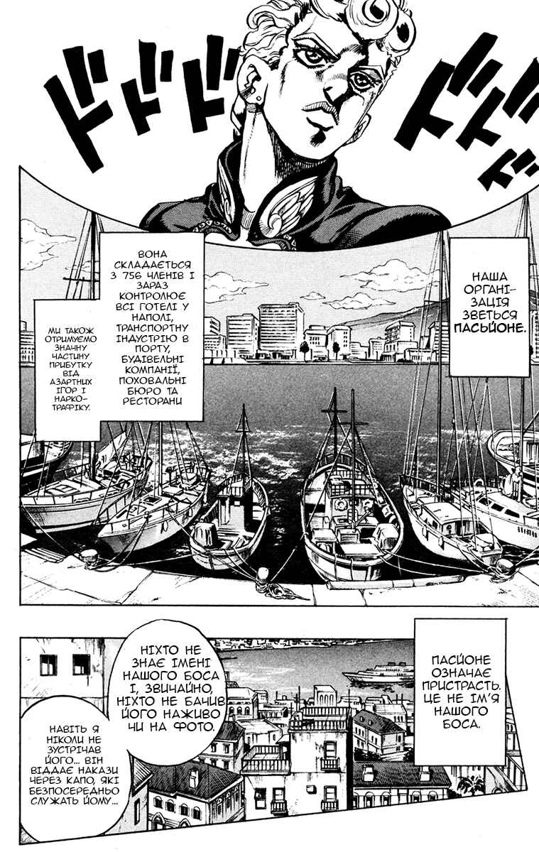 JoJo no Kimyou na Bouken: Part 5 - Ougon no Kaze Chapter 9 - Page 5