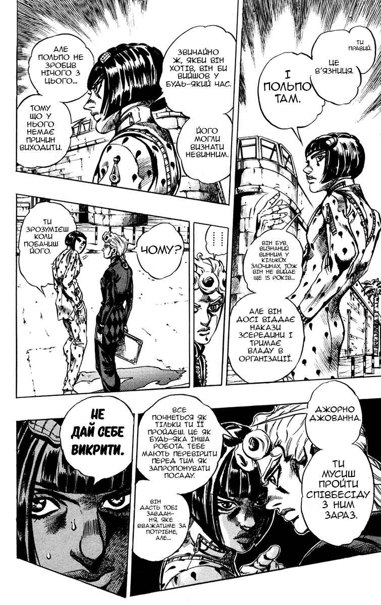 JoJo no Kimyou na Bouken: Part 5 - Ougon no Kaze Chapter 9 - Page 7