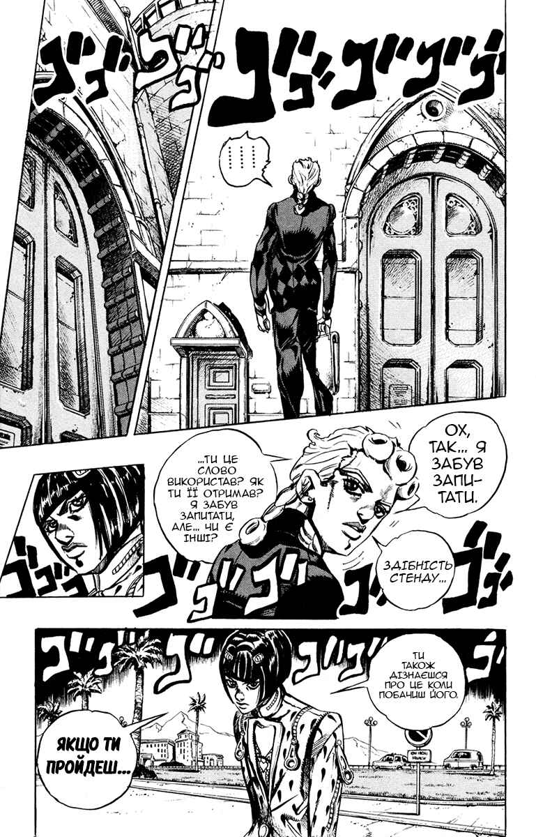 JoJo no Kimyou na Bouken: Part 5 - Ougon no Kaze Chapter 9 - Page 8