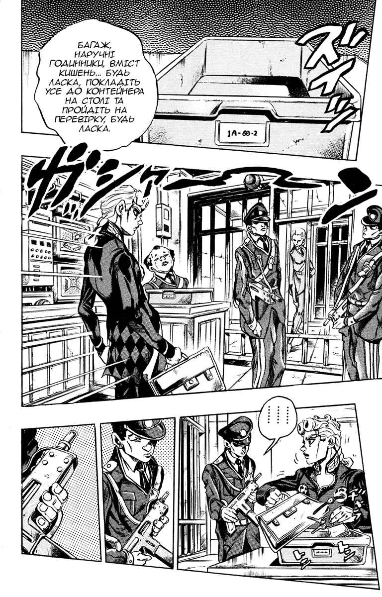 JoJo no Kimyou na Bouken: Part 5 - Ougon no Kaze Chapter 9 - Page 9