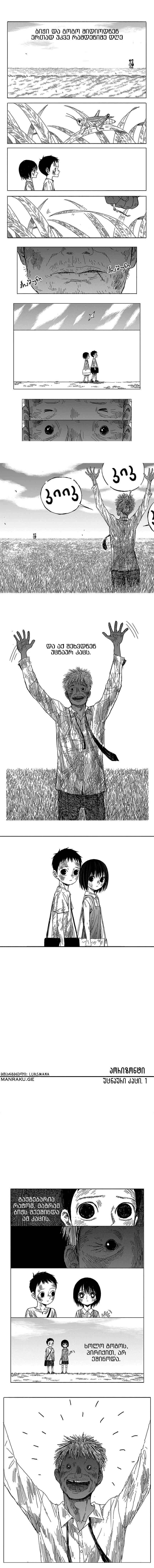 The Horizon Chapter 3 - Page 1