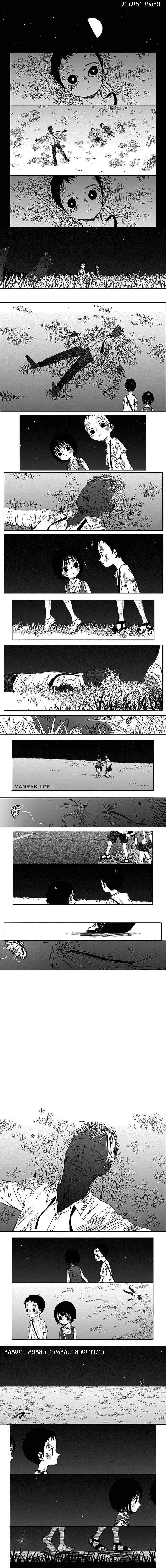 The Horizon Chapter 3 - Page 5