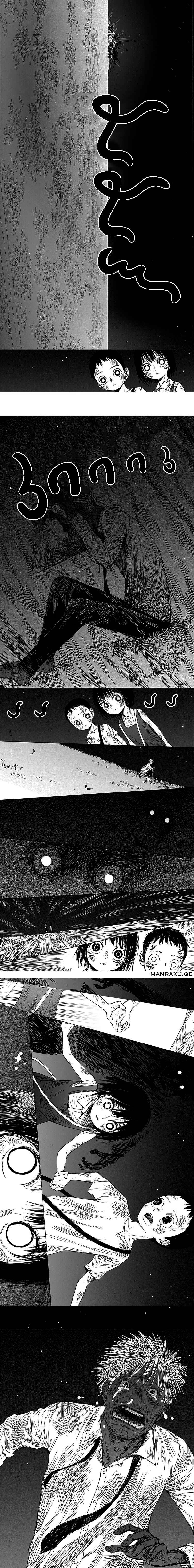The Horizon Chapter 3 - Page 6