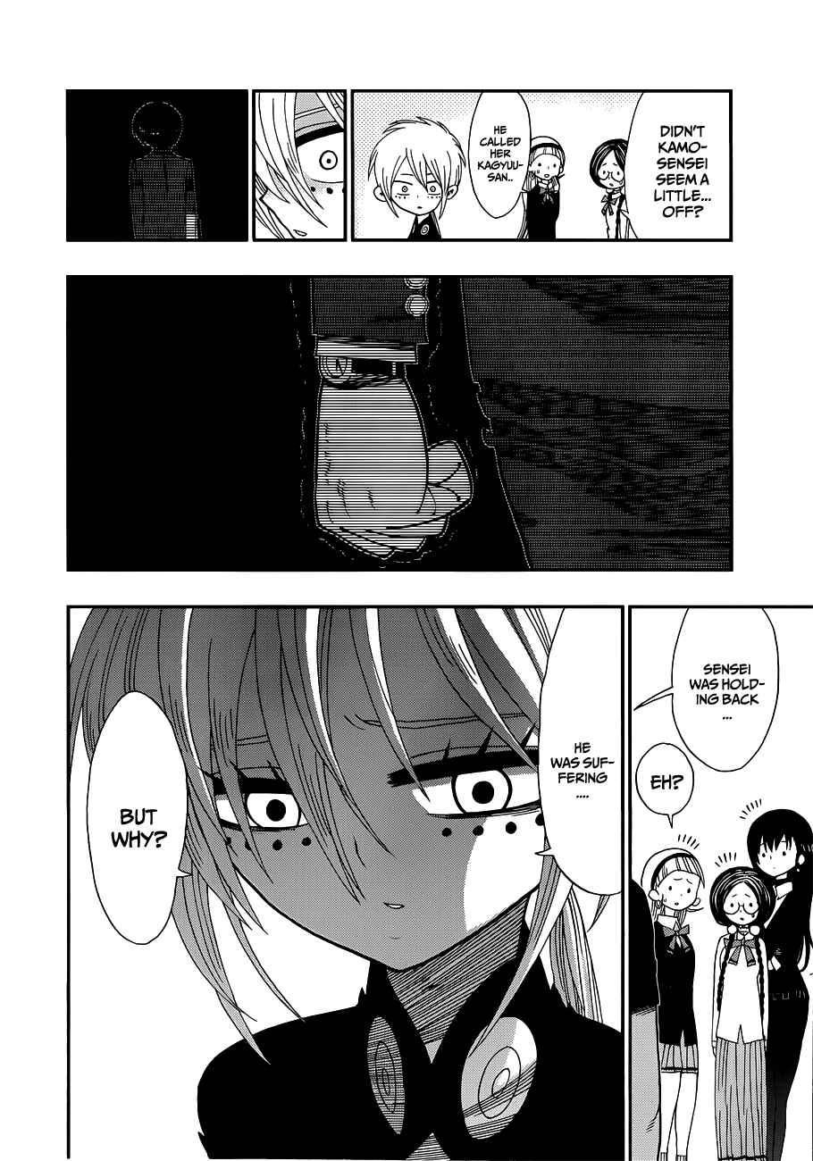 Nejimaki Kagyu Chapter 10 - Page 5