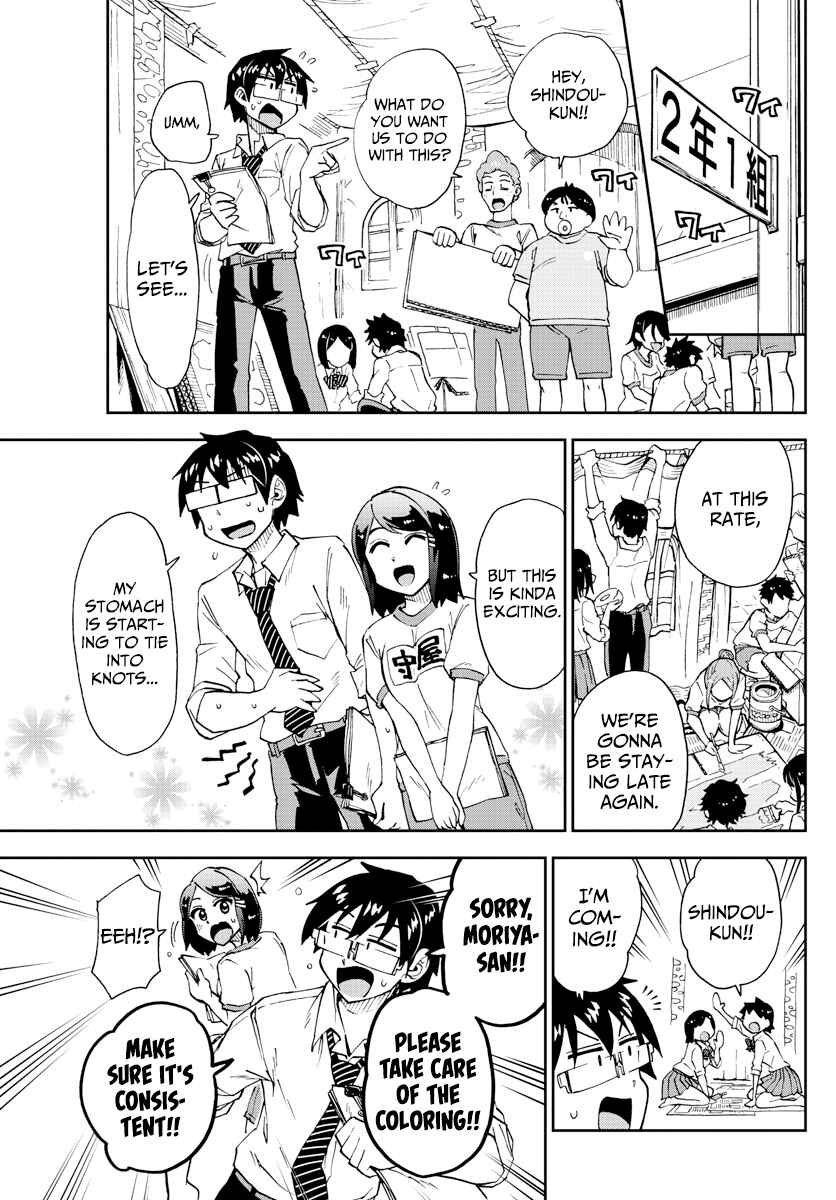 Amano Megumi wa Sukidarake! Chapter 171 - Page 6