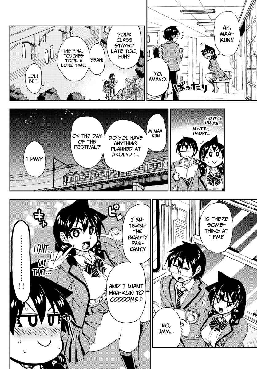 Amano Megumi wa Sukidarake! Chapter 171 - Page 9