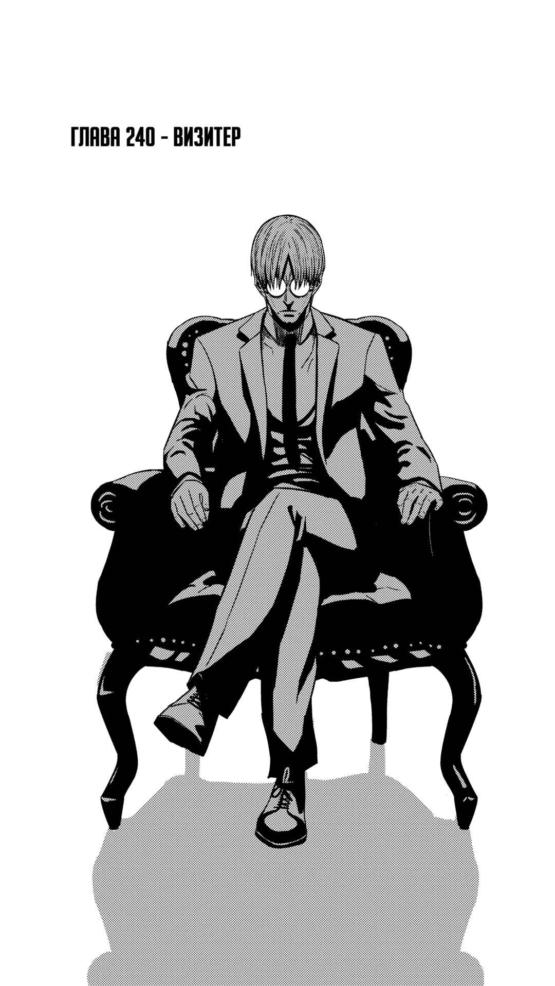 The Basketball Girl Chapter 240 - Page 1