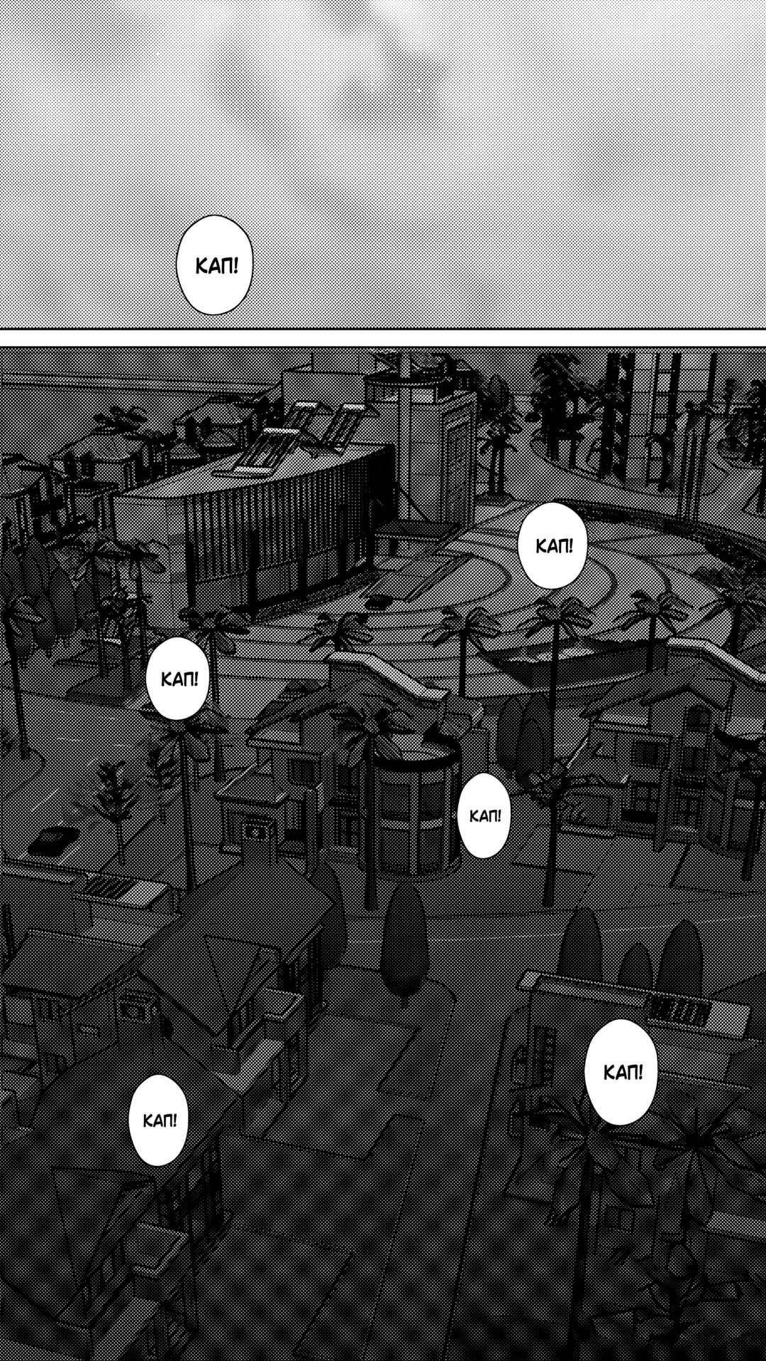 The Basketball Girl Chapter 240 - Page 12