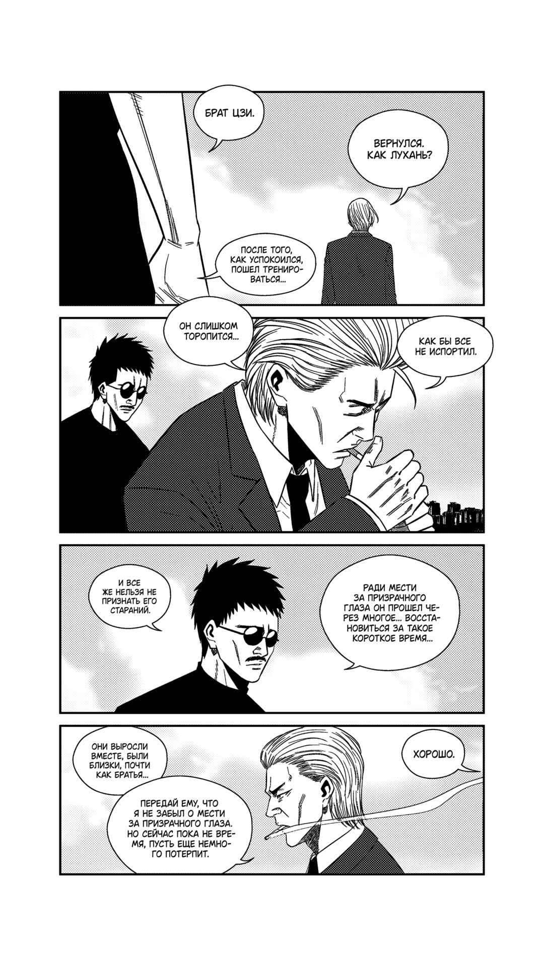 The Basketball Girl Chapter 240 - Page 3