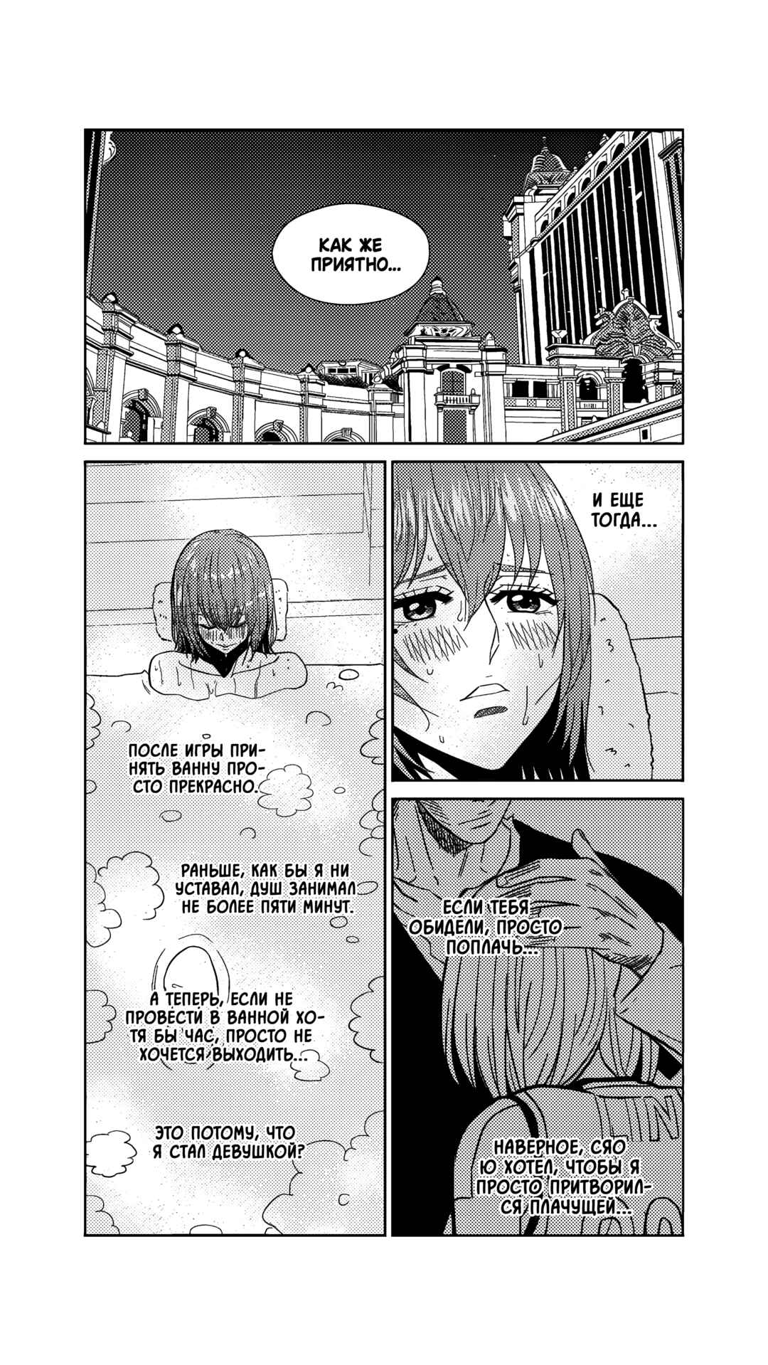 The Basketball Girl Chapter 240 - Page 5