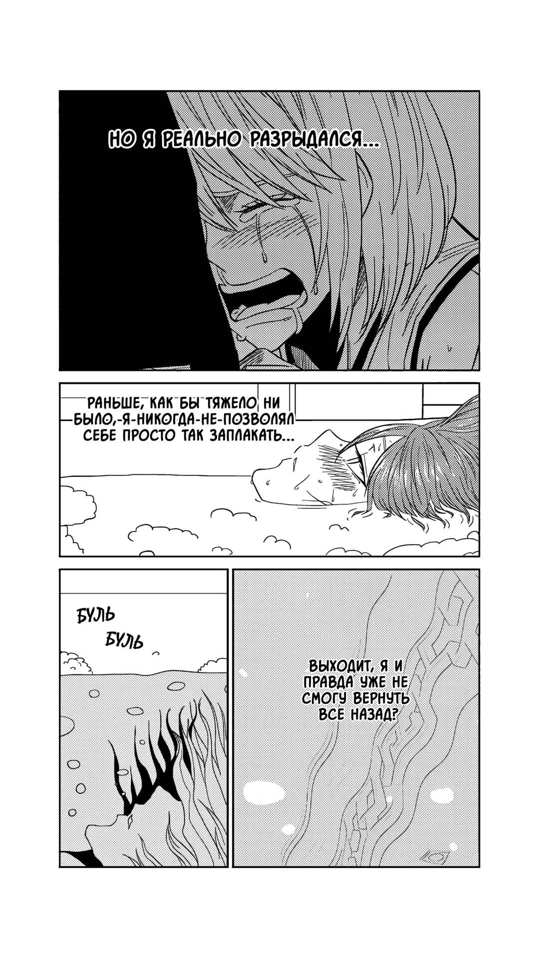 The Basketball Girl Chapter 240 - Page 6