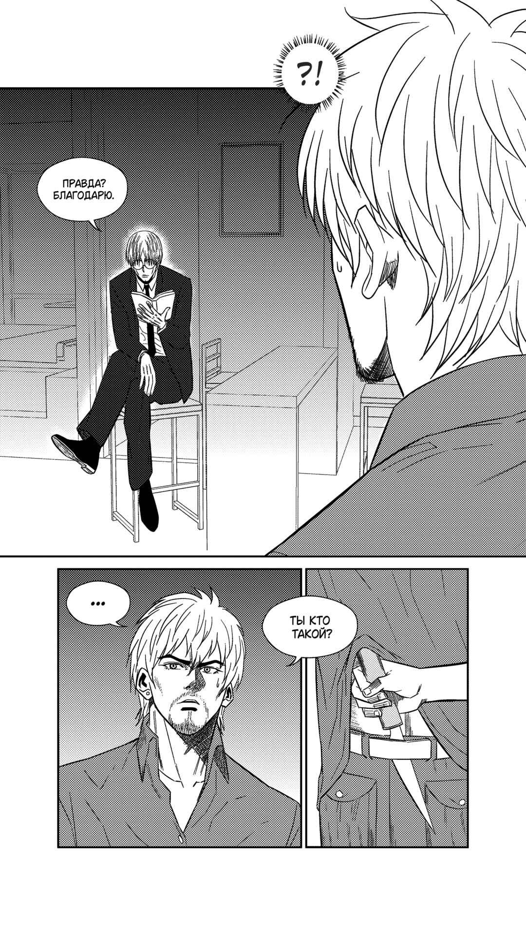 The Basketball Girl Chapter 240 - Page 9