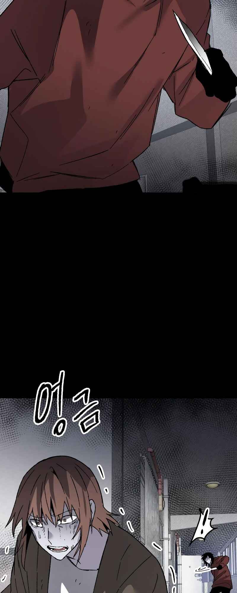 Destined Killer Chapter 13 - Page 51