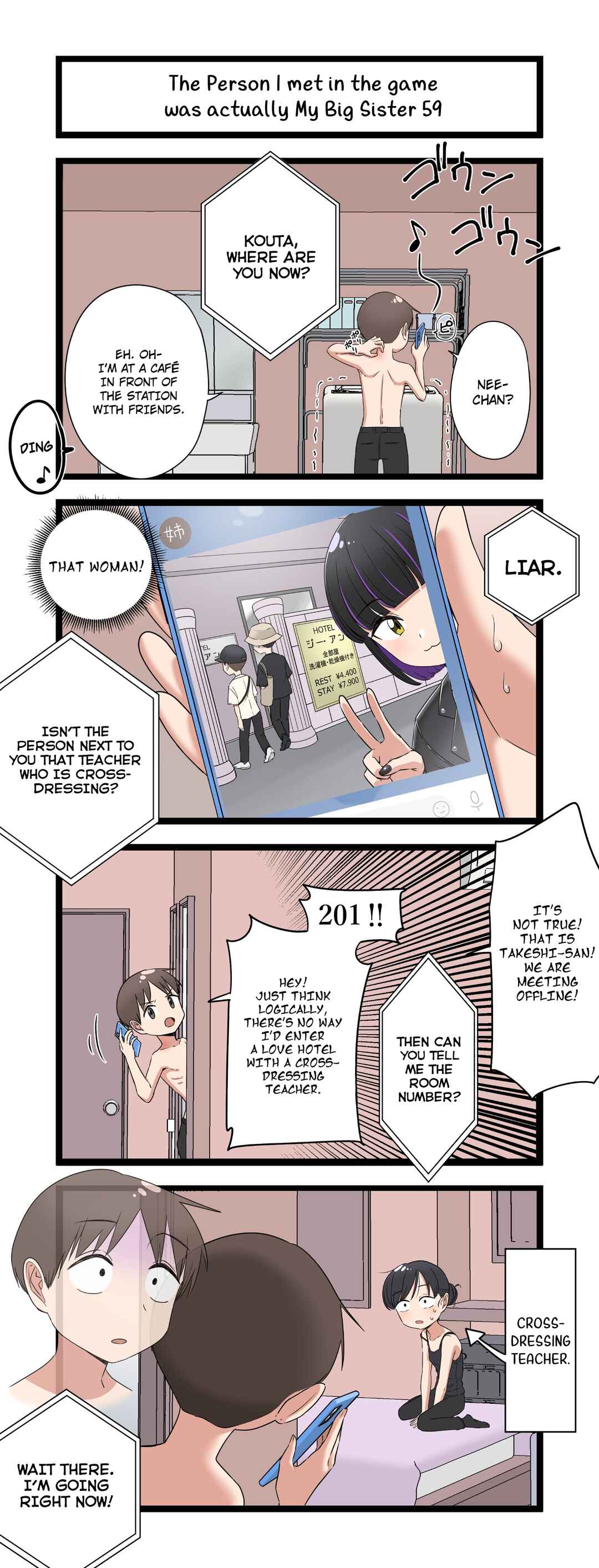 Fukuzatsu na Kyoudai no 4koma Chapter 59 - Page 1