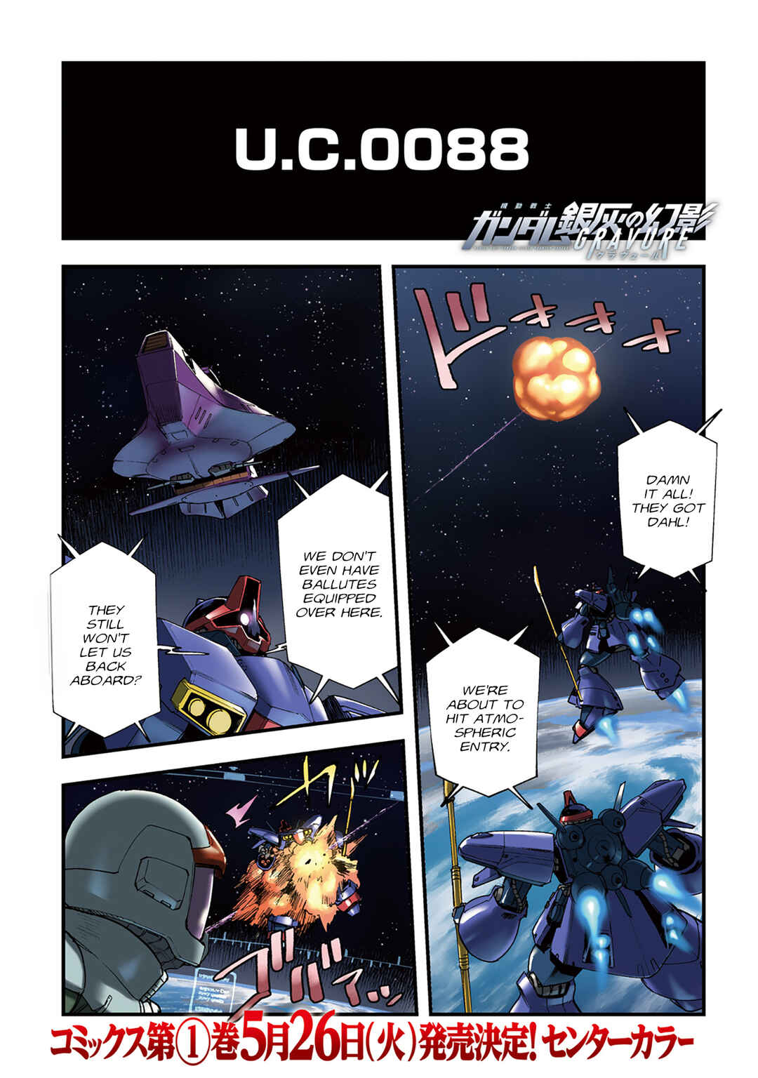 Mobile Suit Gundam: Silver Phantom -Gravure- Chapter 7 - Page 1