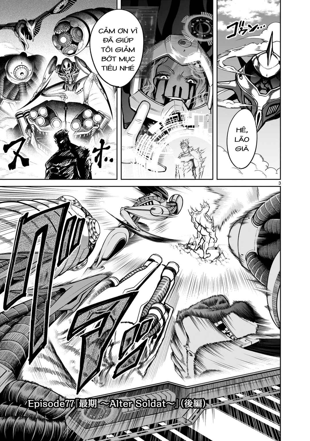 Rosen Garten Saga Chapter 77.5 - Page 1