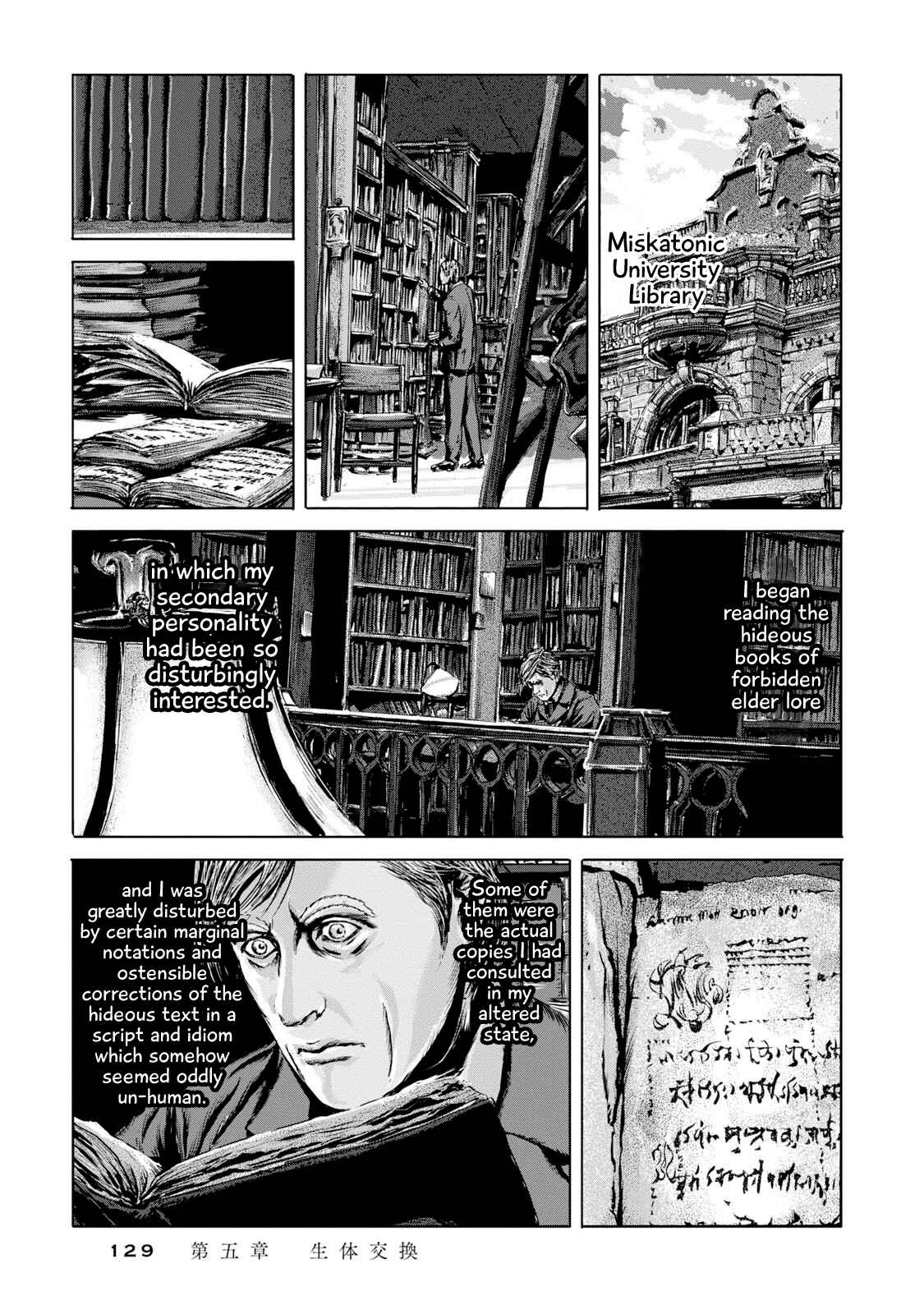 H.P. Lovecraft's The Shadow Out Of Time Chapter 5 - Page 12