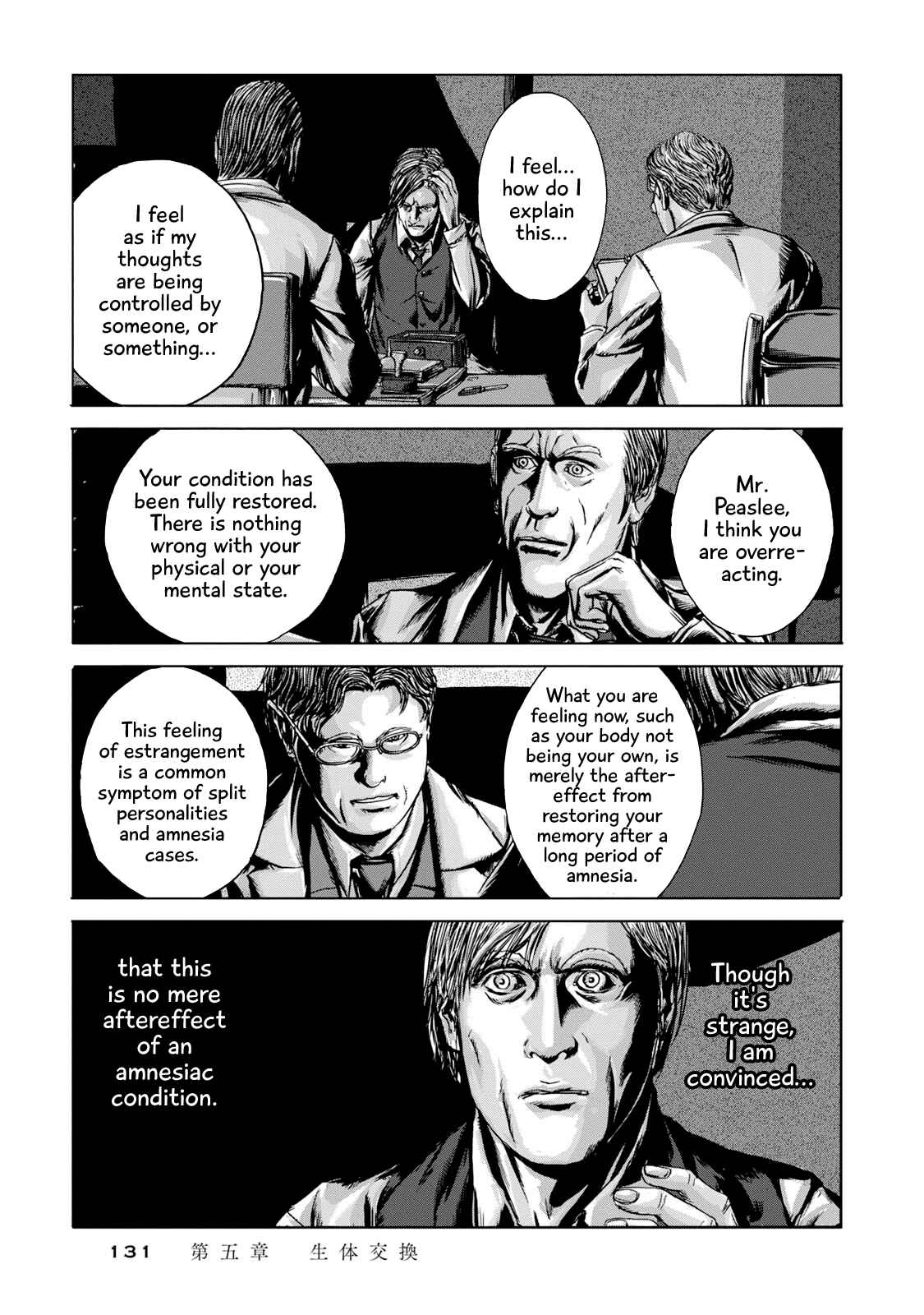 H.P. Lovecraft's The Shadow Out Of Time Chapter 5 - Page 14