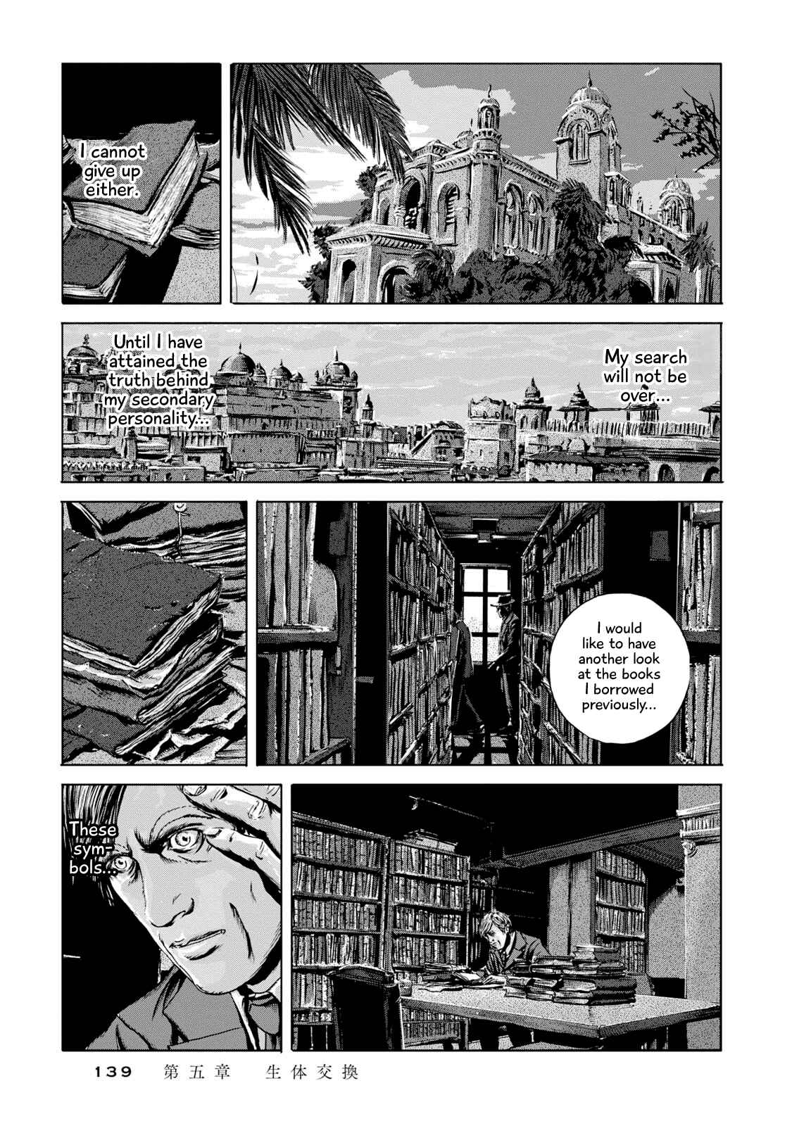 H.P. Lovecraft's The Shadow Out Of Time Chapter 5 - Page 21