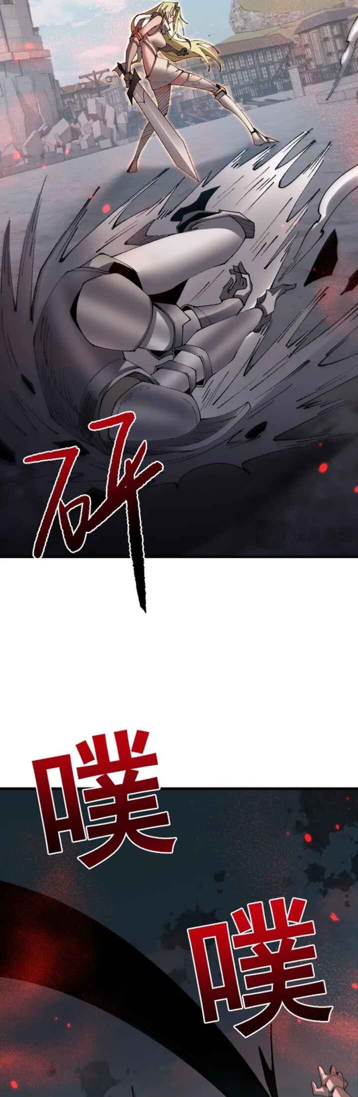 Goblin's Ascent: From Loser to Winner Chapter 50 - Page 26