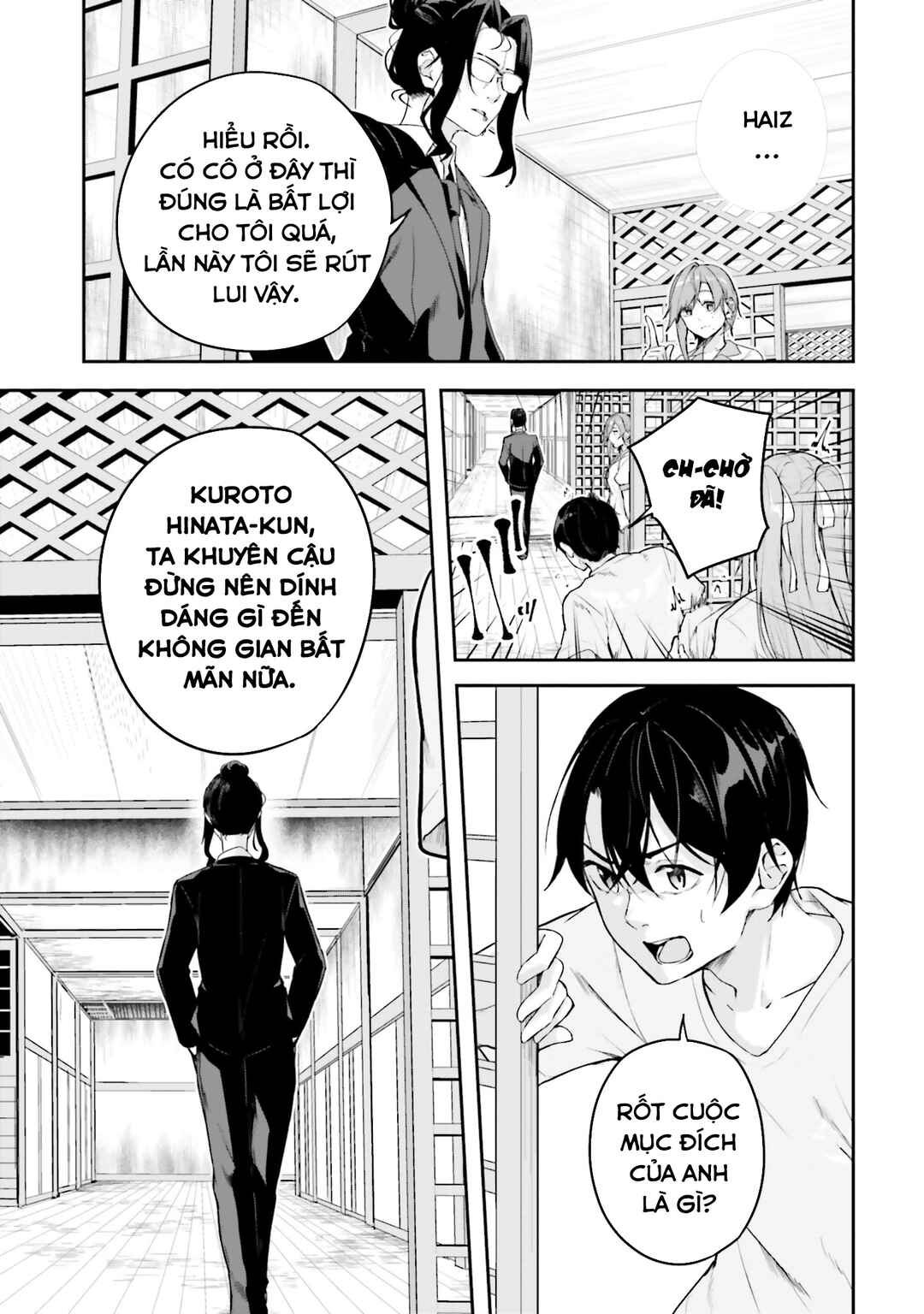 Kamikakushi no Eden Chapter 16 - Page 10