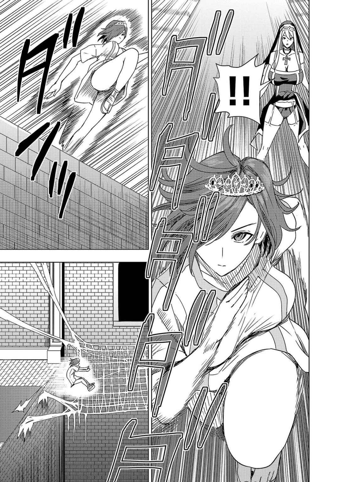Tsuma ka Shi ka ~Haisen Koku no Onnatachi~ Chapter 9 - Page 25