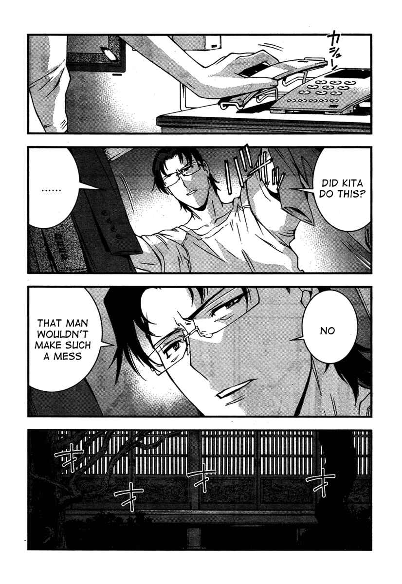 Aoki Hagane no Arpeggio Chapter 25 - Page 14