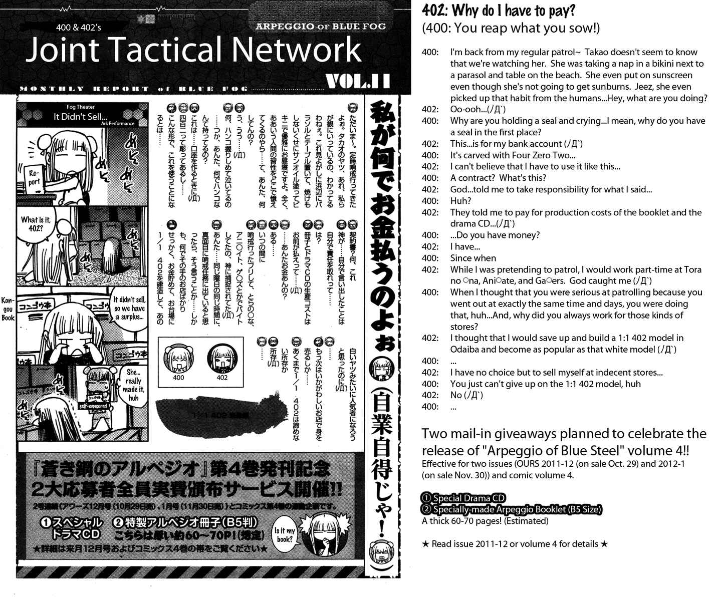 Aoki Hagane no Arpeggio Chapter 25 - Page 37