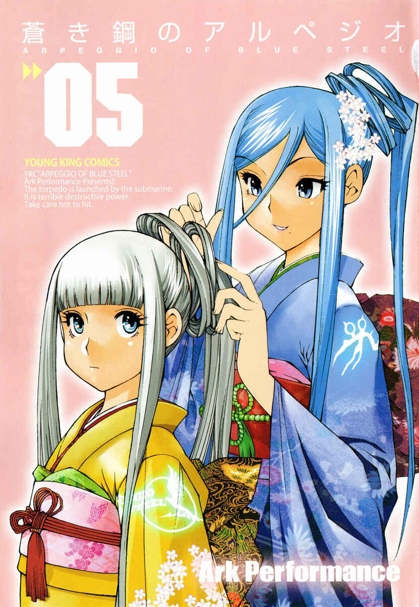 Aoki Hagane no Arpeggio Chapter 25 - Page 5