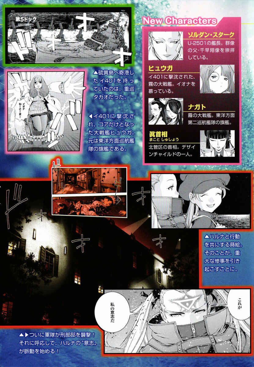 Aoki Hagane no Arpeggio Chapter 25 - Page 7