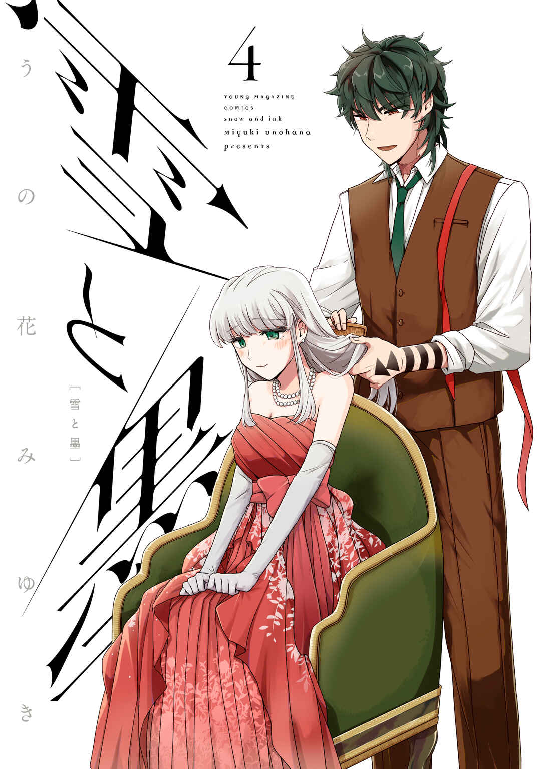 Yuki to Sumi Chapter 16 - Page 1
