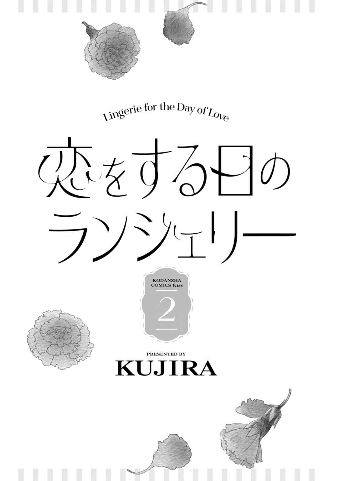 Koi wo Suru Hi no Lingerie Chapter 5 - Page 2