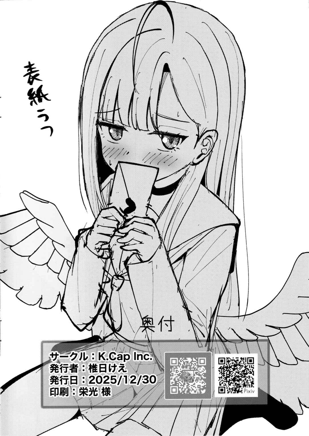 Nakamasa Ichika wa Kokuritai! Chapter ? - Page 38