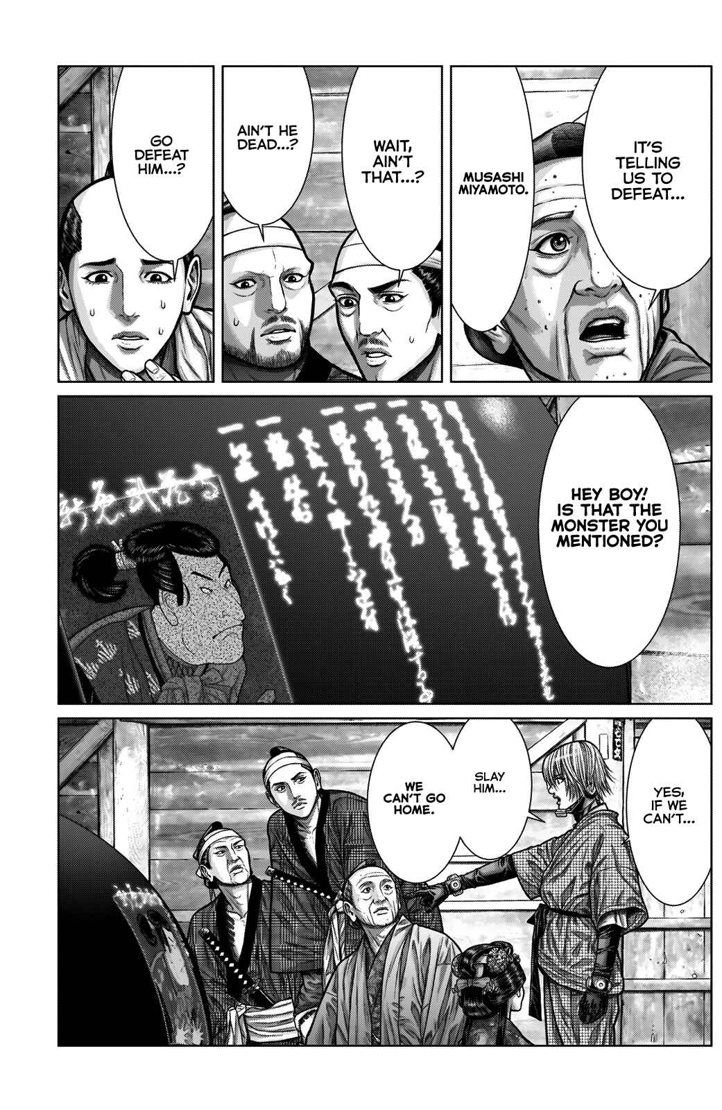 Gantz: E Chapter 3 - Page 18