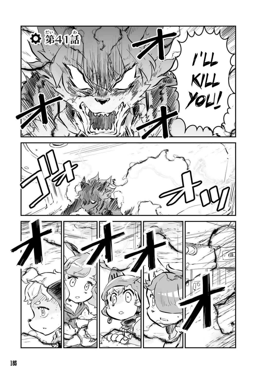 FUGA: Melodies of Steel Chapter 41 - Page 2