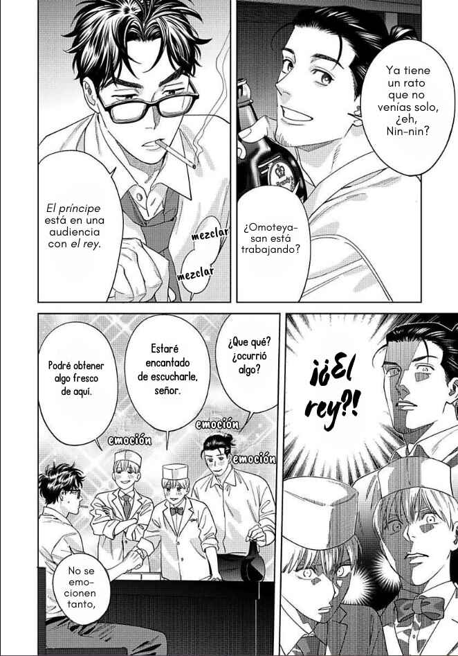 Ask and You Will Receive Chapter 11 - Page 27