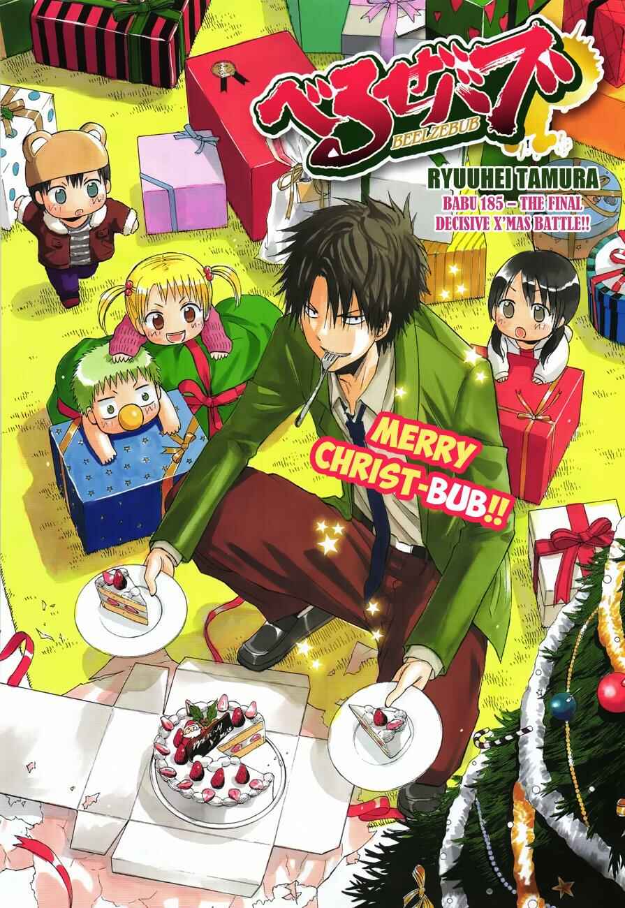 Beelzebub Chapter 185 - Page 2