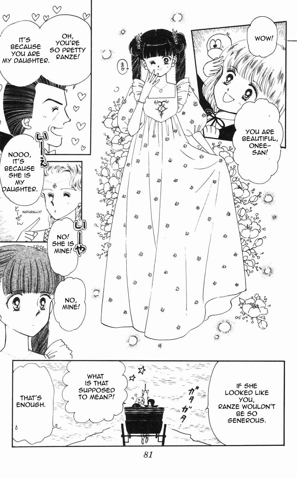 Tokimeki Tonight Chapter 93 - Page 8