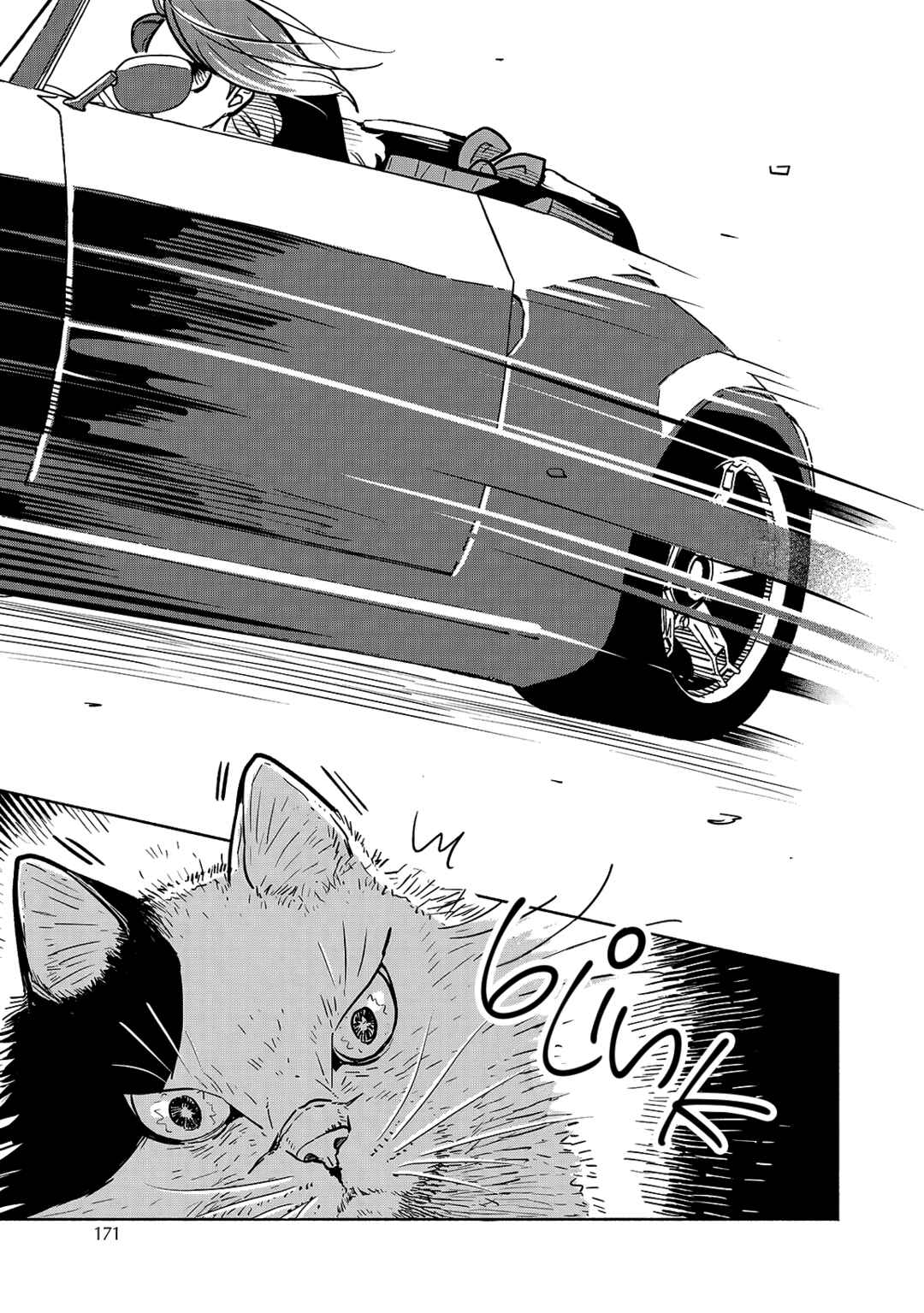 Kogareru Neko to Tomato Chapter 6 - Page 25