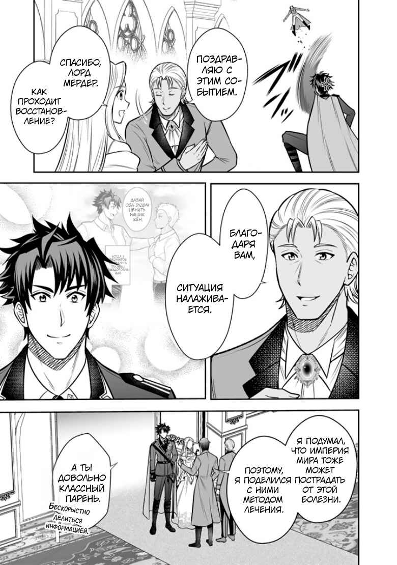Rinkoku kara Kita Yome ga Kawaisugite Doushiyou Chapter 17 - Page 10