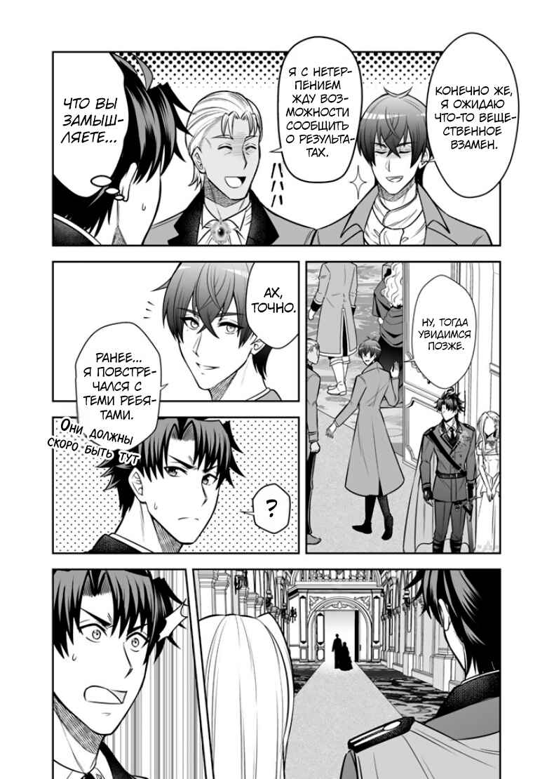 Rinkoku kara Kita Yome ga Kawaisugite Doushiyou Chapter 17 - Page 11