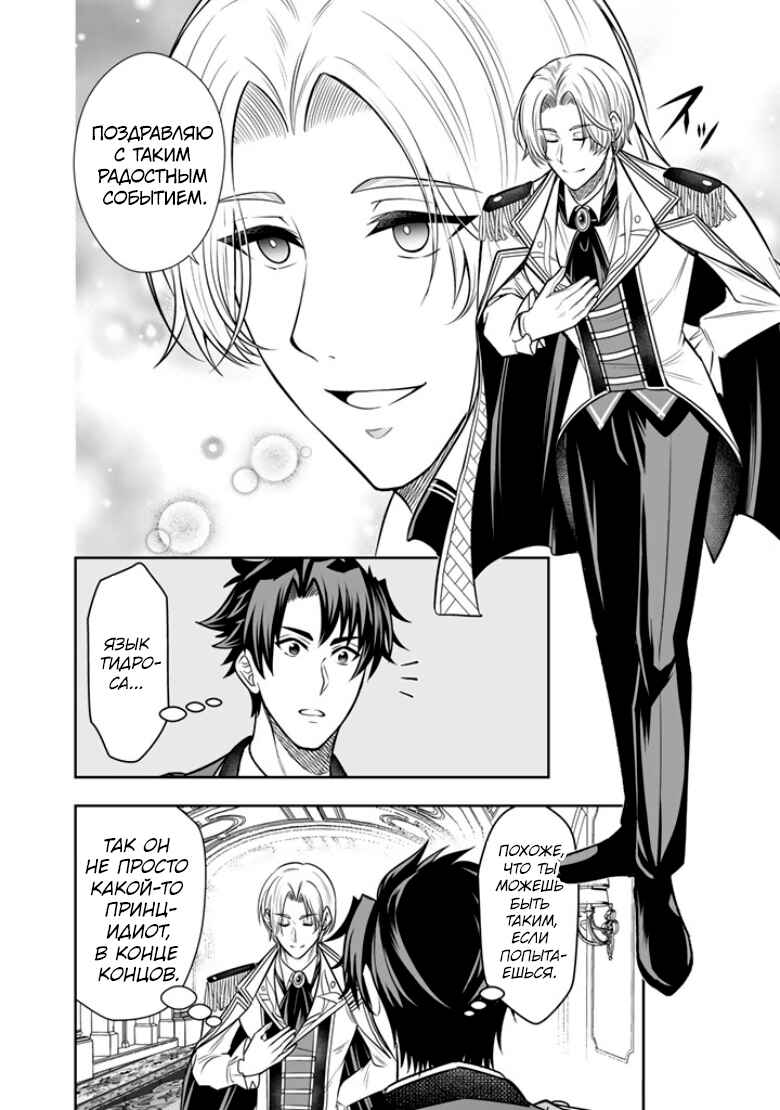 Rinkoku kara Kita Yome ga Kawaisugite Doushiyou Chapter 17 - Page 15