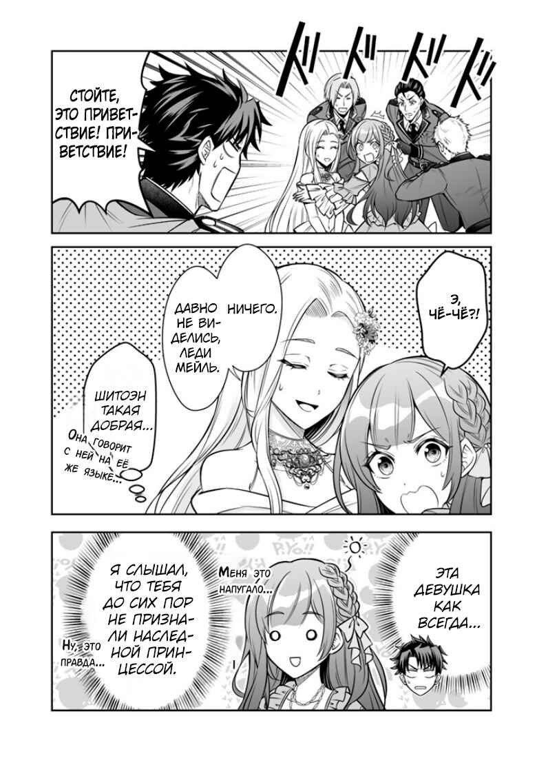 Rinkoku kara Kita Yome ga Kawaisugite Doushiyou Chapter 17 - Page 17
