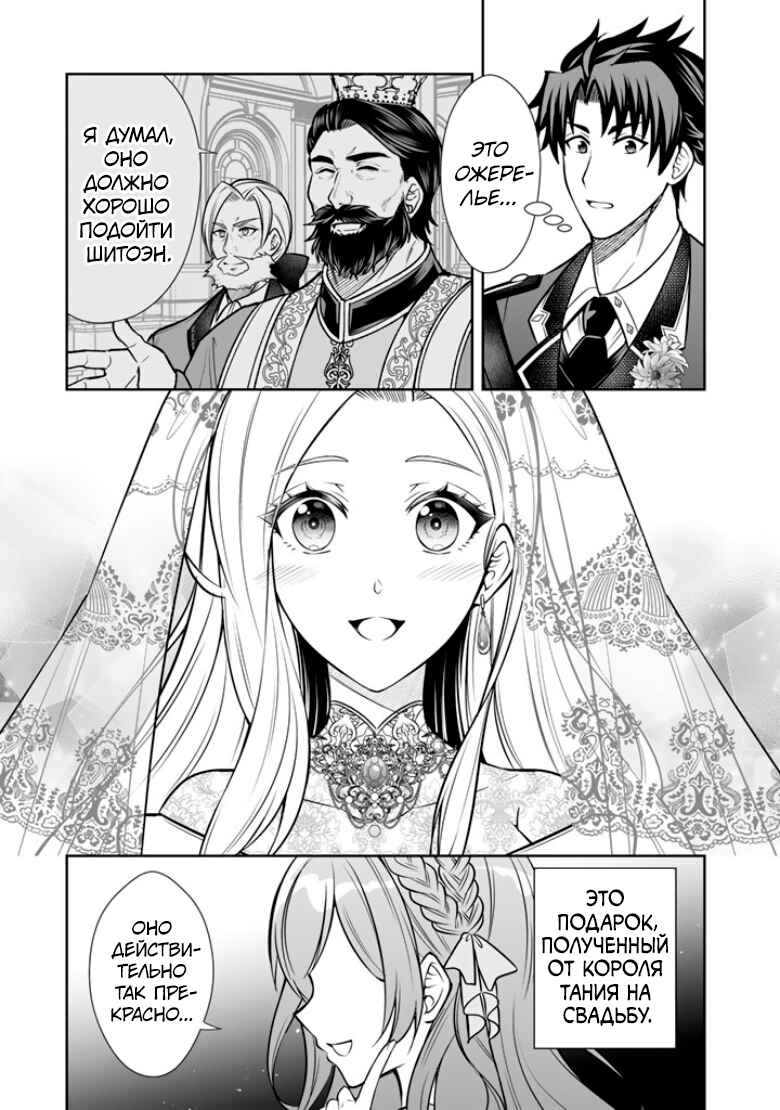 Rinkoku kara Kita Yome ga Kawaisugite Doushiyou Chapter 17 - Page 20