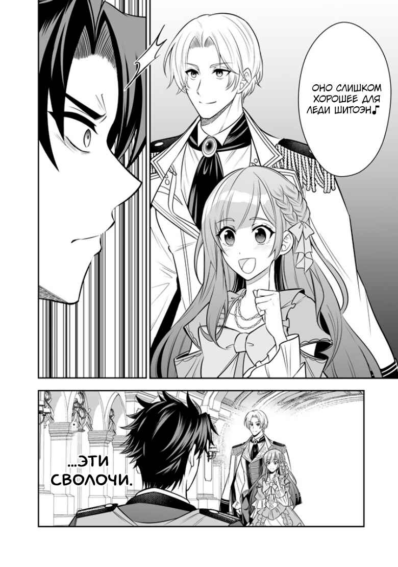Rinkoku kara Kita Yome ga Kawaisugite Doushiyou Chapter 17 - Page 21