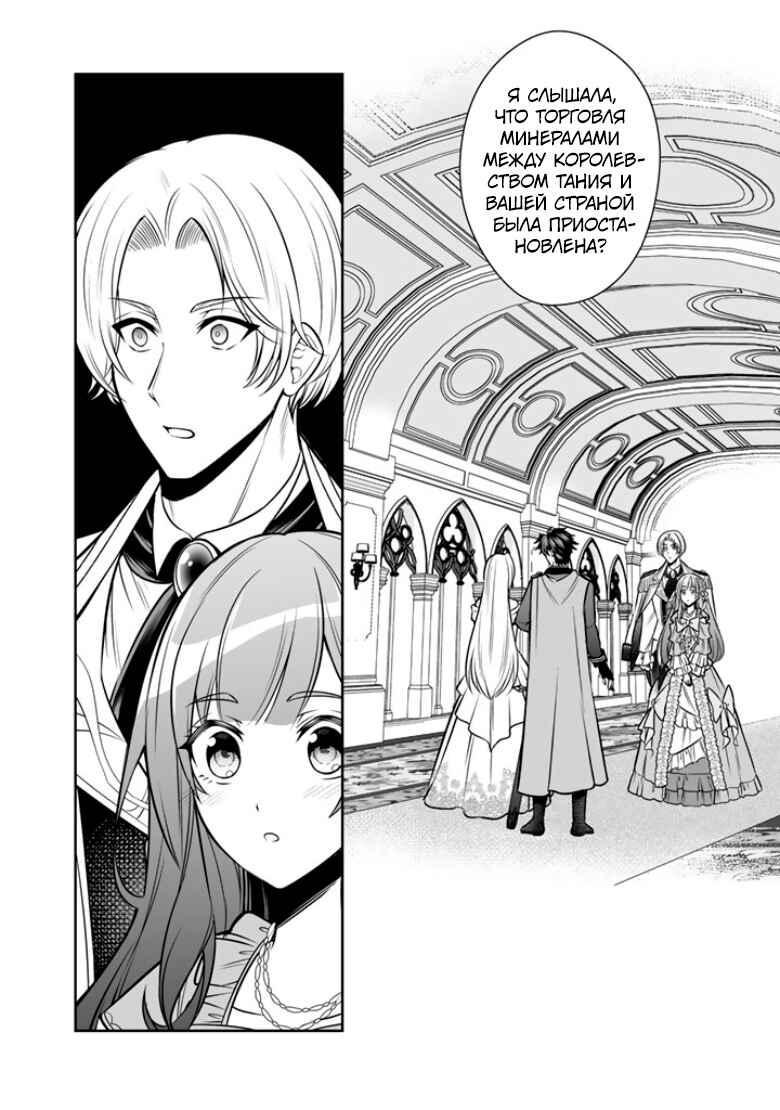 Rinkoku kara Kita Yome ga Kawaisugite Doushiyou Chapter 17 - Page 23